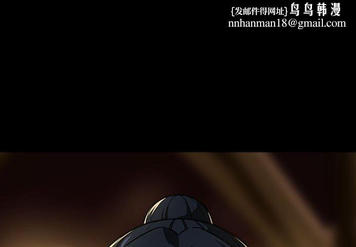 下班后的例行恋爱第47話