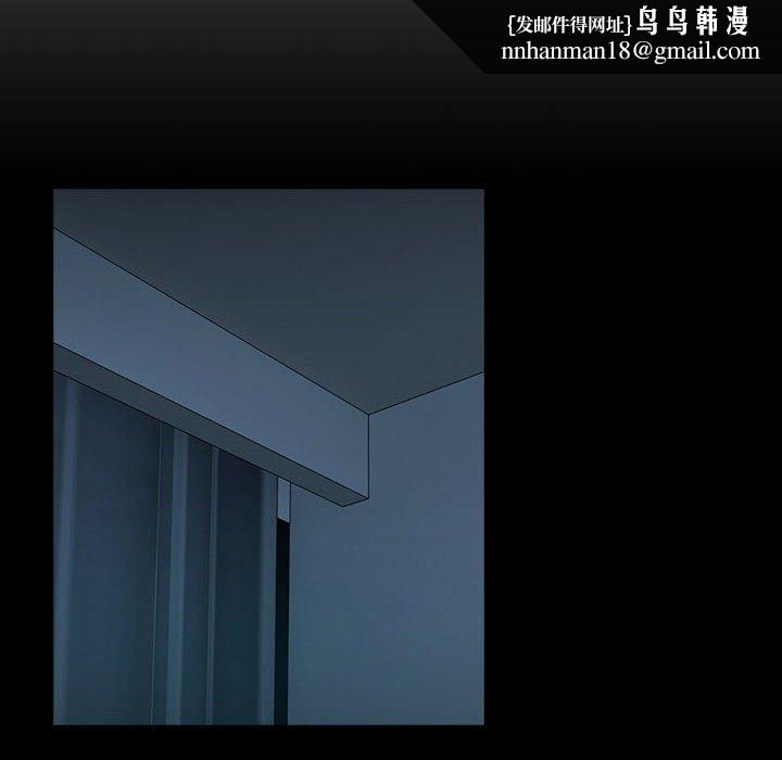 下班后的例行恋爱第47話
