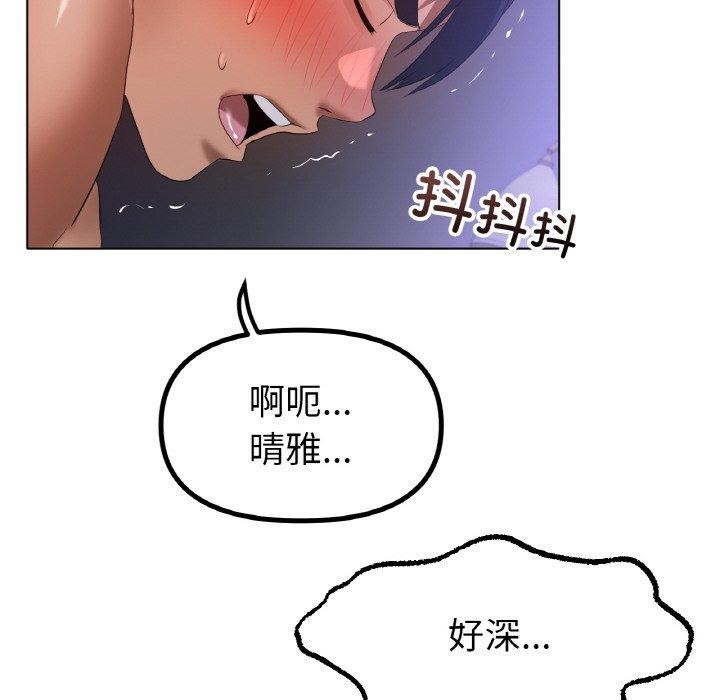 冰上恋人第64話
