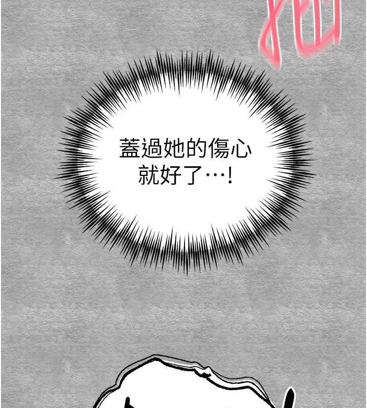初次深交，请多指教第90話-香豔母女百合秀