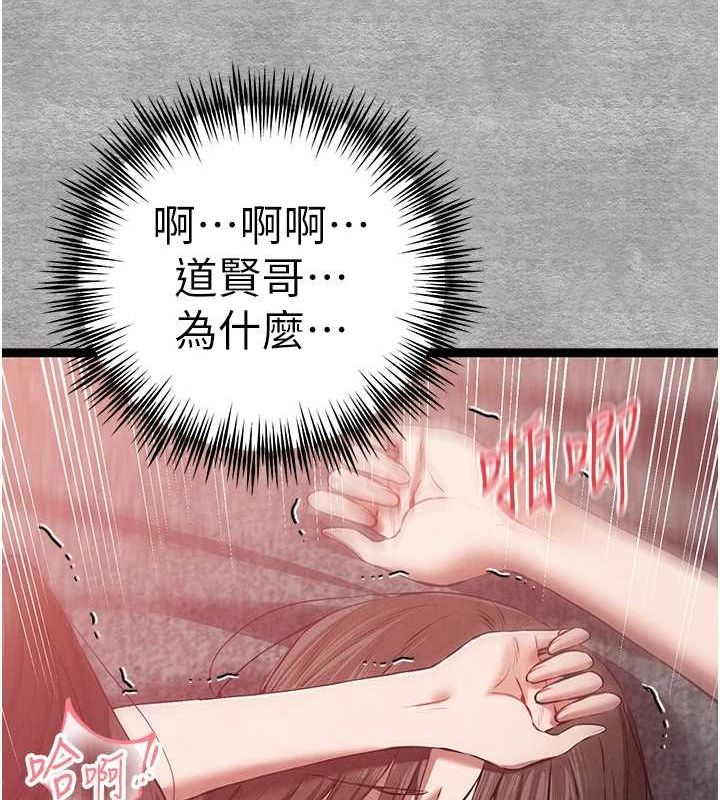 初次深交，请多指教第90話-香豔母女百合秀