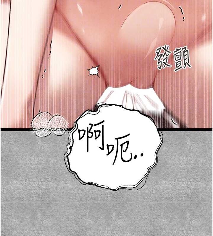 初次深交，请多指教第90話-香豔母女百合秀