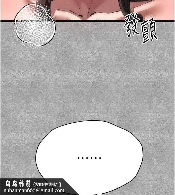 初次深交，请多指教第90話-香豔母女百合秀
