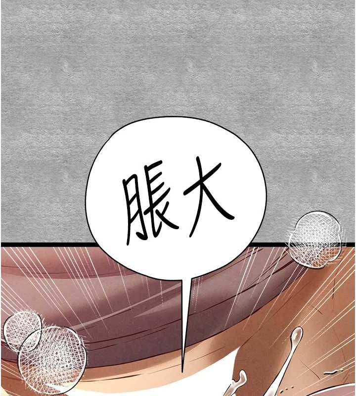 初次深交，请多指教第90話-香豔母女百合秀