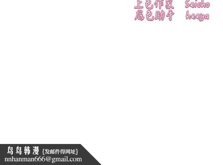 初次深交，请多指教第90話-香豔母女百合秀