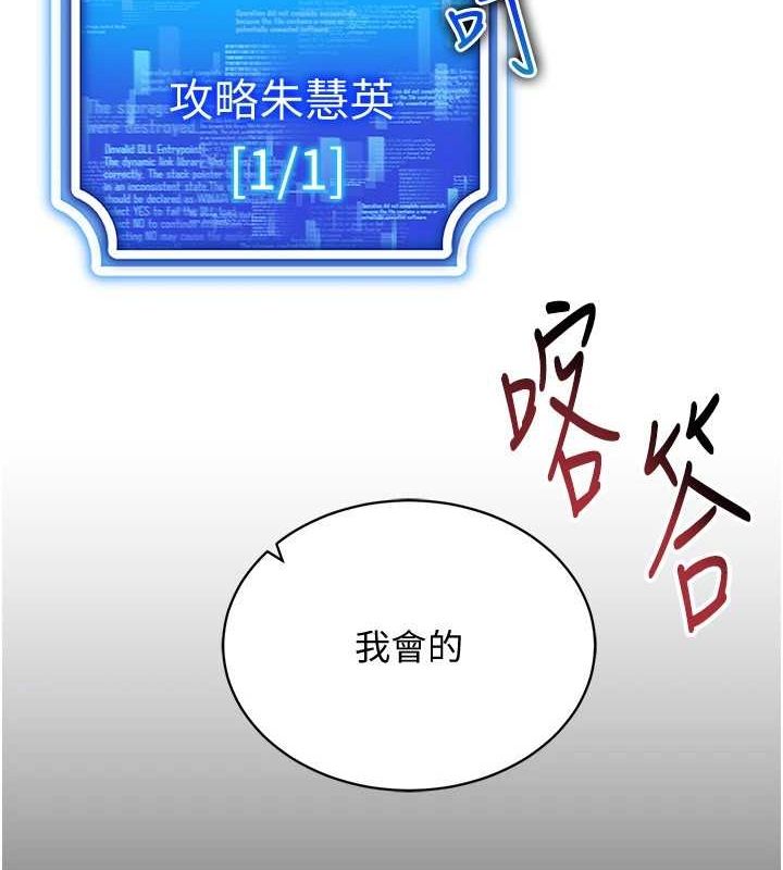 穿入VR成为性域猎人第58話-一次&hellip;果然不夠吧?