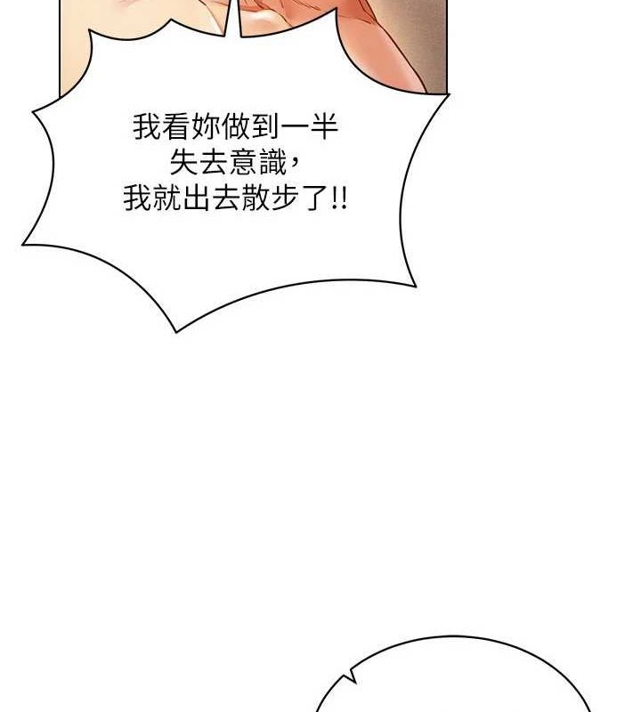 穿入VR成为性域猎人第58話-一次&hellip;果然不夠吧?