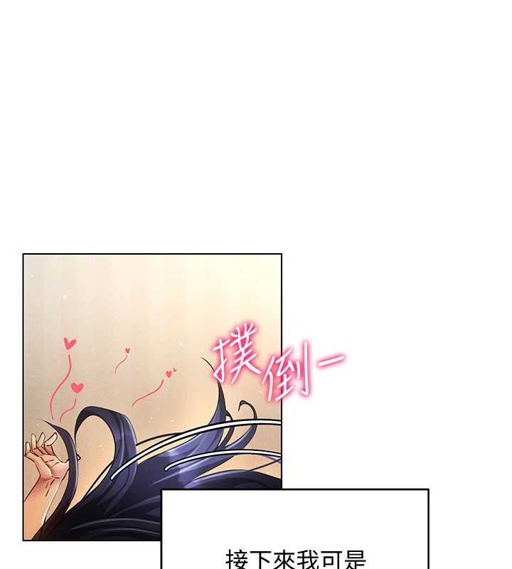 穿入VR成为性域猎人第58話-一次&hellip;果然不夠吧?