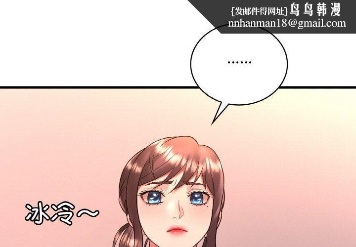 渴望占有她第55話
