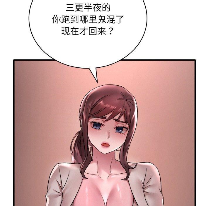 渴望占有她第55話