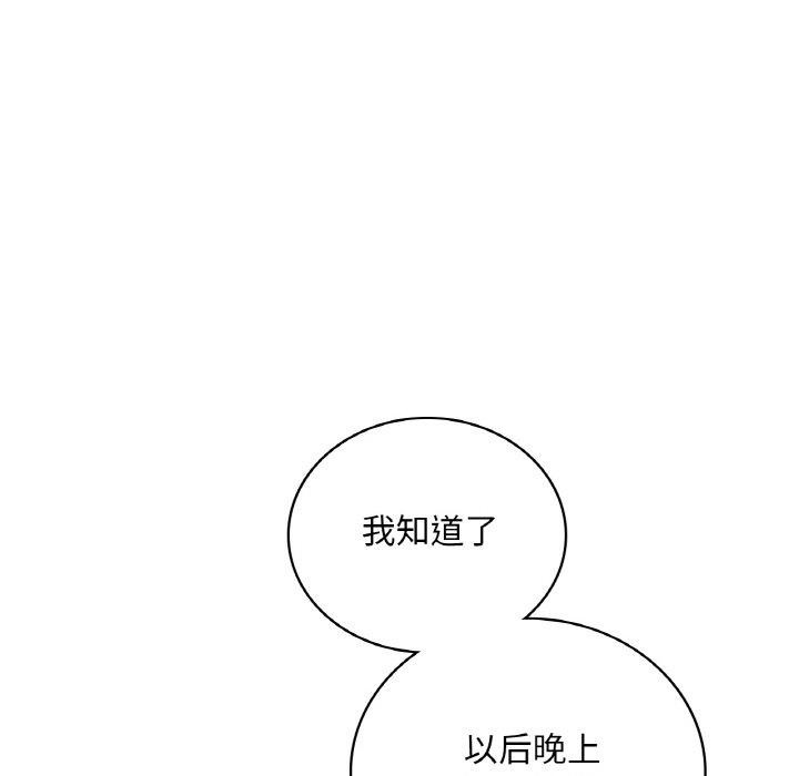 渴望占有她第55話