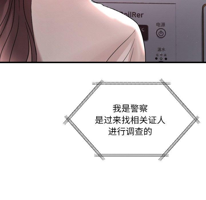 渴望占有她第55話