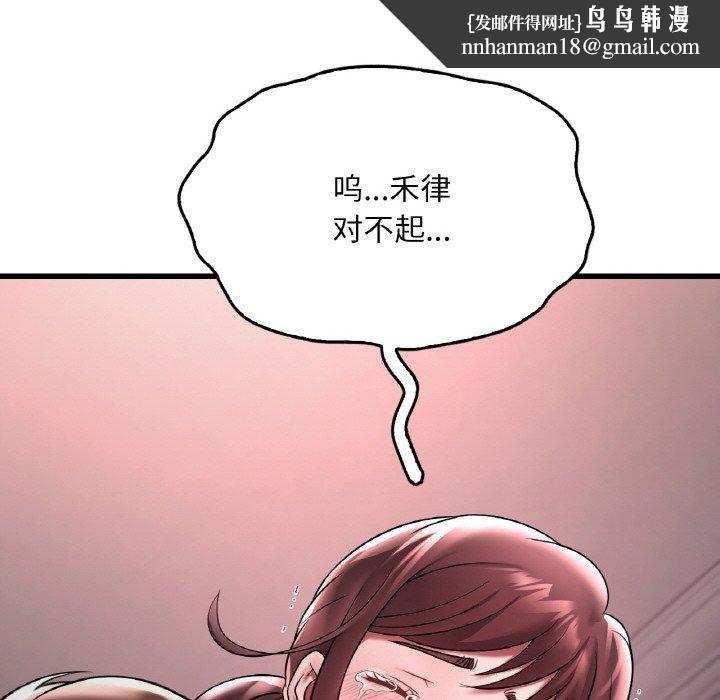 渴望占有她第55話