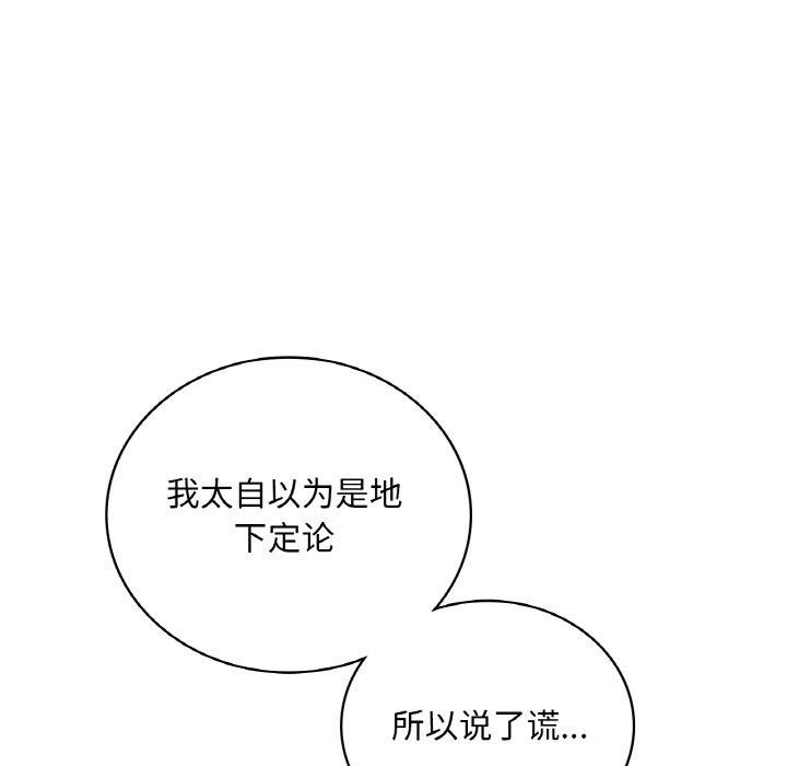 渴望占有她第55話