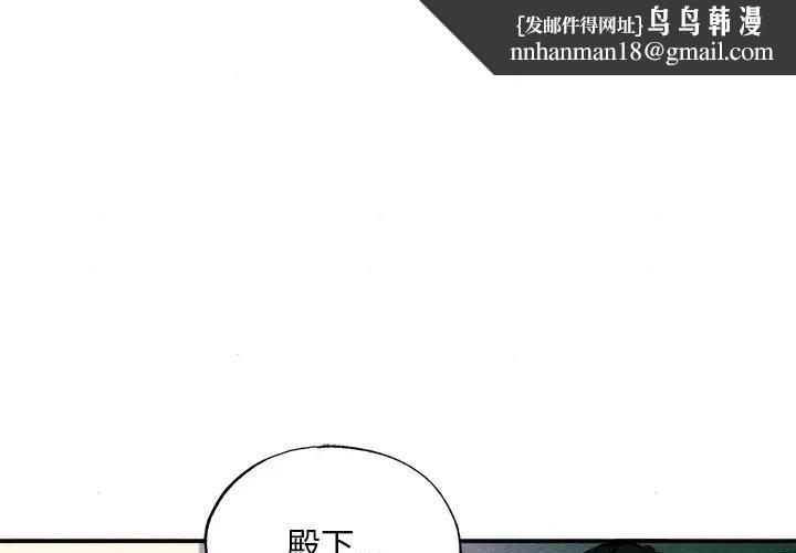 狂眼第53話
