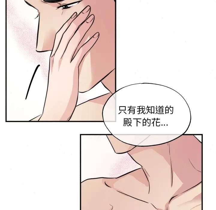 狂眼第53話