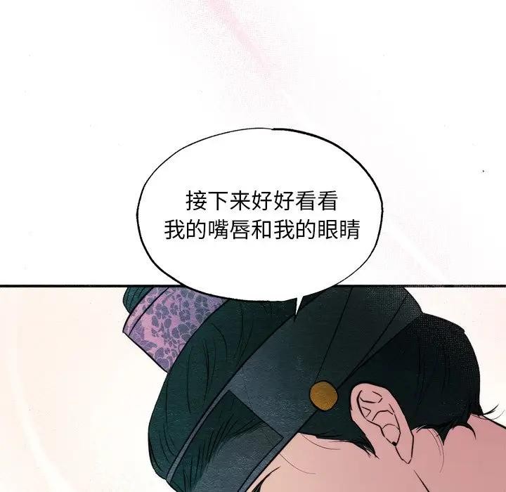 狂眼第53話