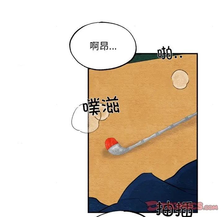 狂眼第53話