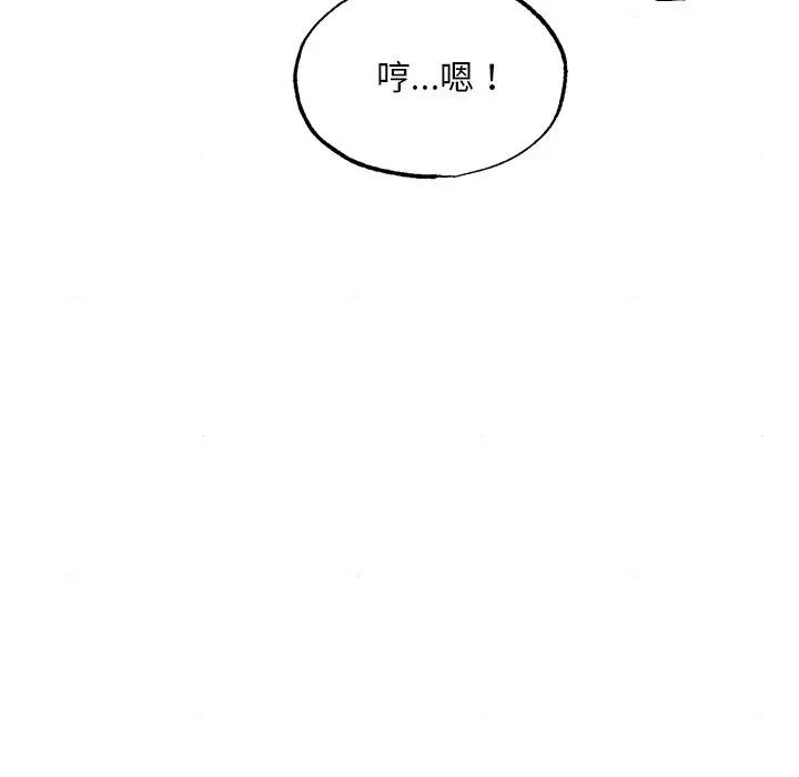 狂眼第53話
