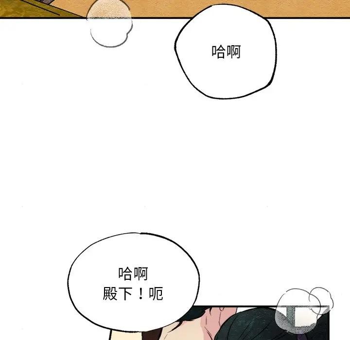 狂眼第53話