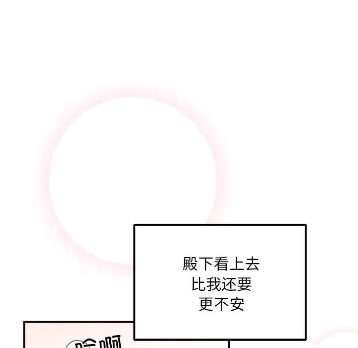 狂眼第53話