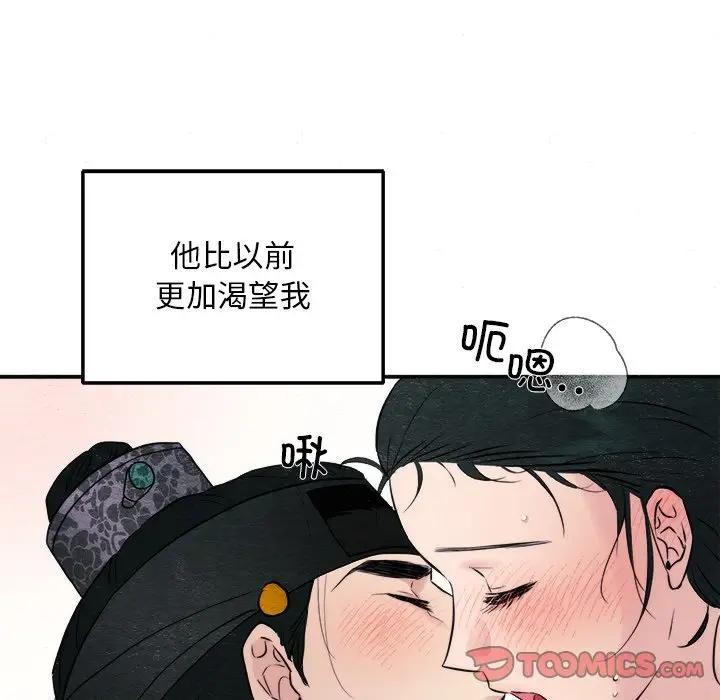 狂眼第53話
