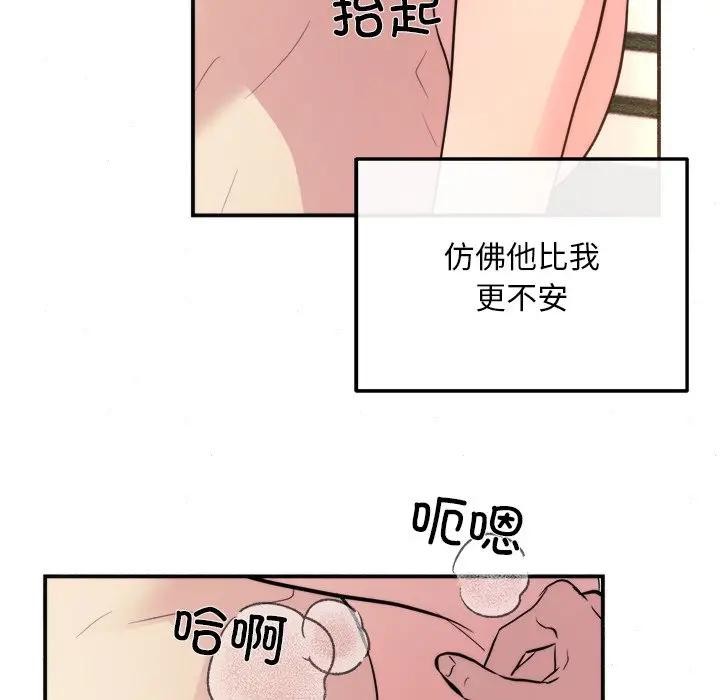 狂眼第53話