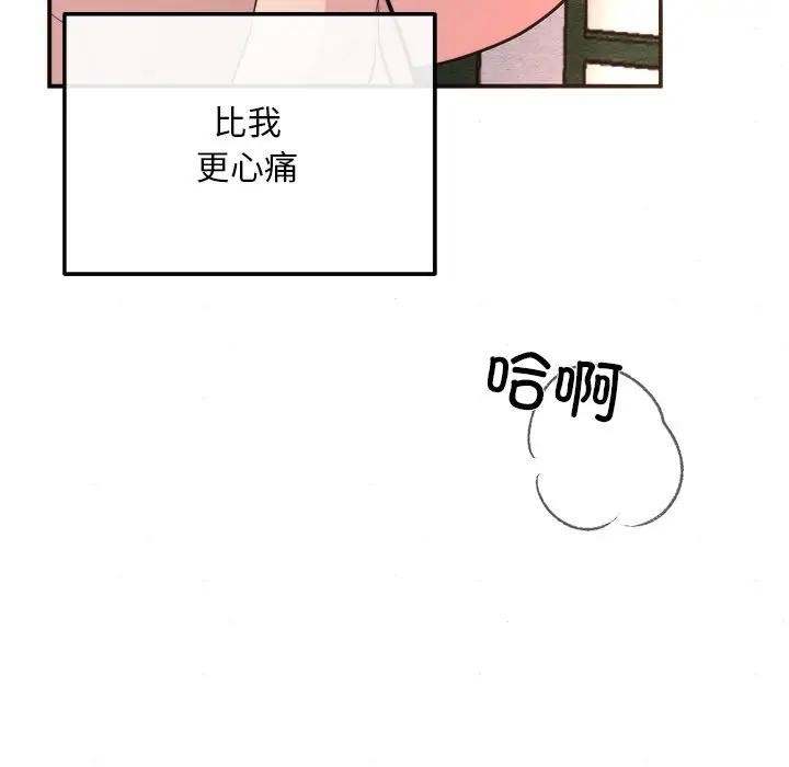 狂眼第53話