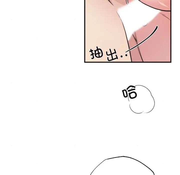 狂眼第53話