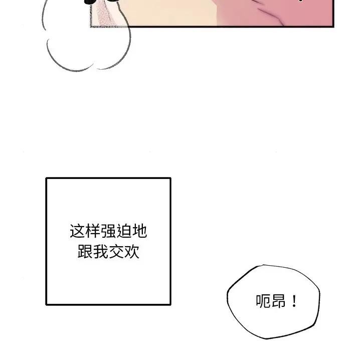 狂眼第53話