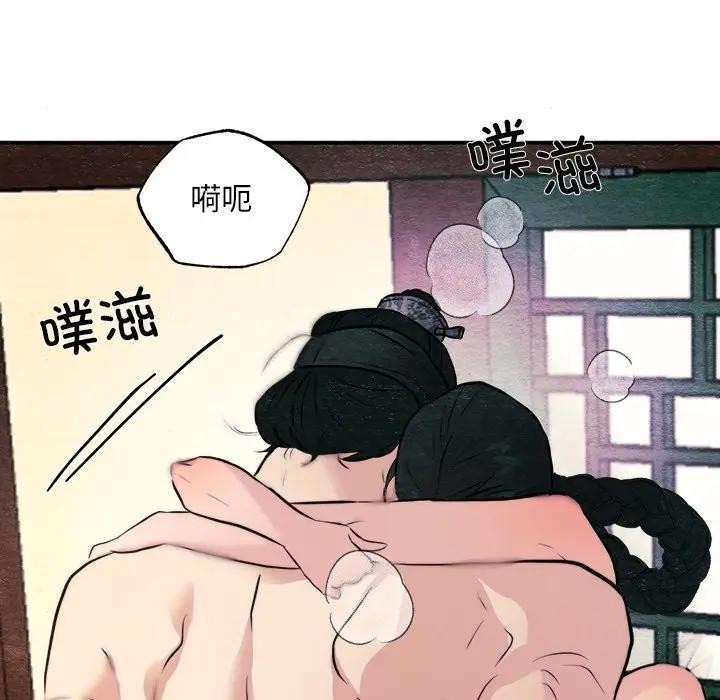狂眼第53話