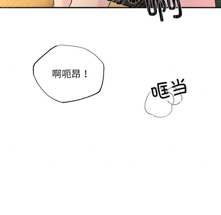 狂眼第53話