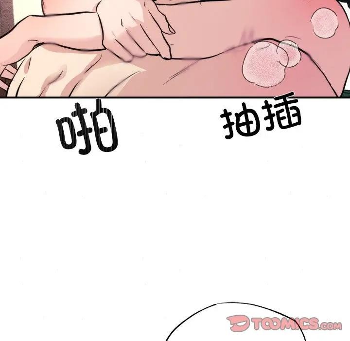 狂眼第53話