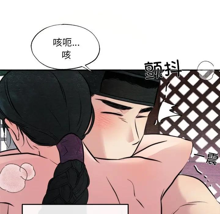 狂眼第53話