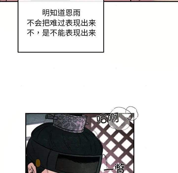 狂眼第53話