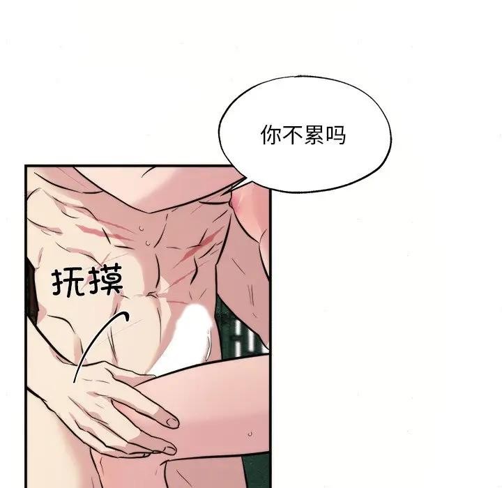 狂眼第53話
