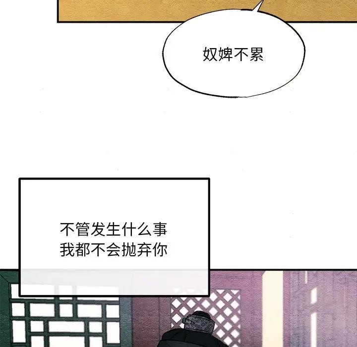 狂眼第53話