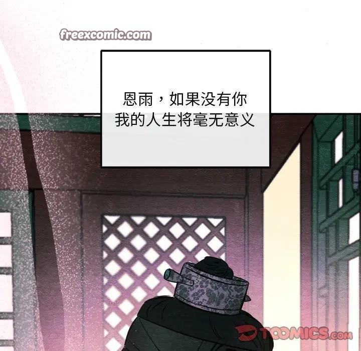 狂眼第53話