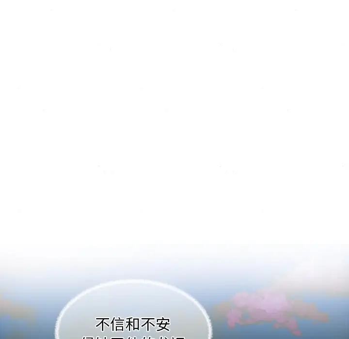 狂眼第53話