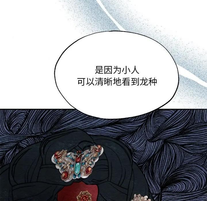 狂眼第53話