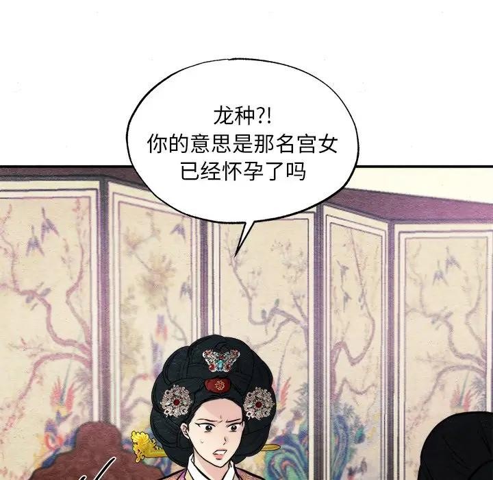 狂眼第53話