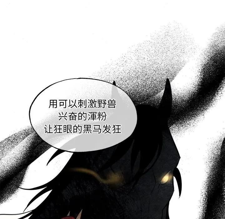 狂眼第53話
