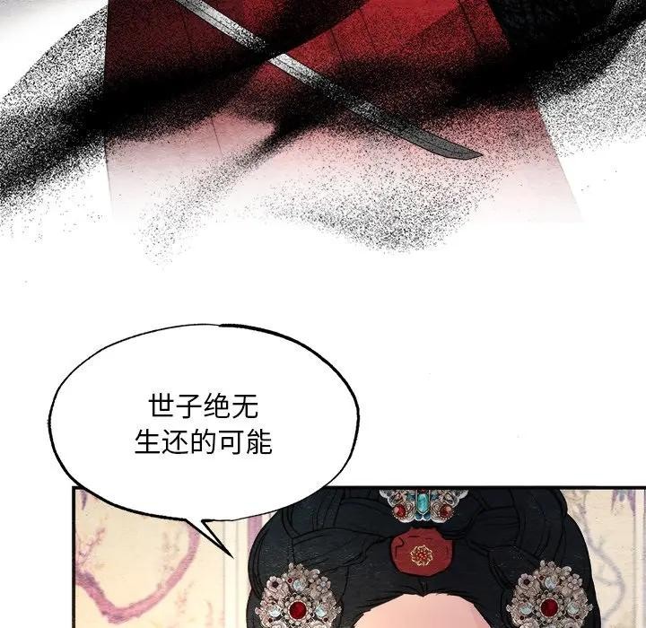 狂眼第53話
