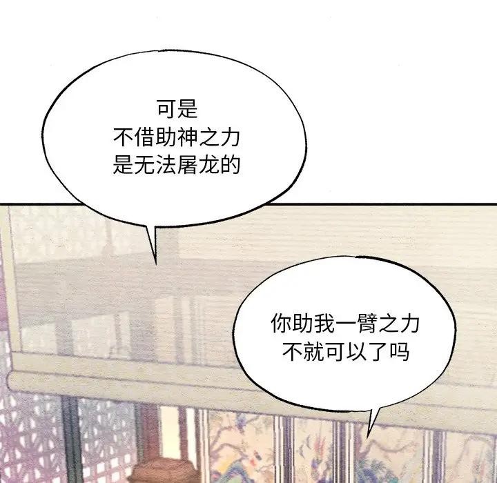 狂眼第53話