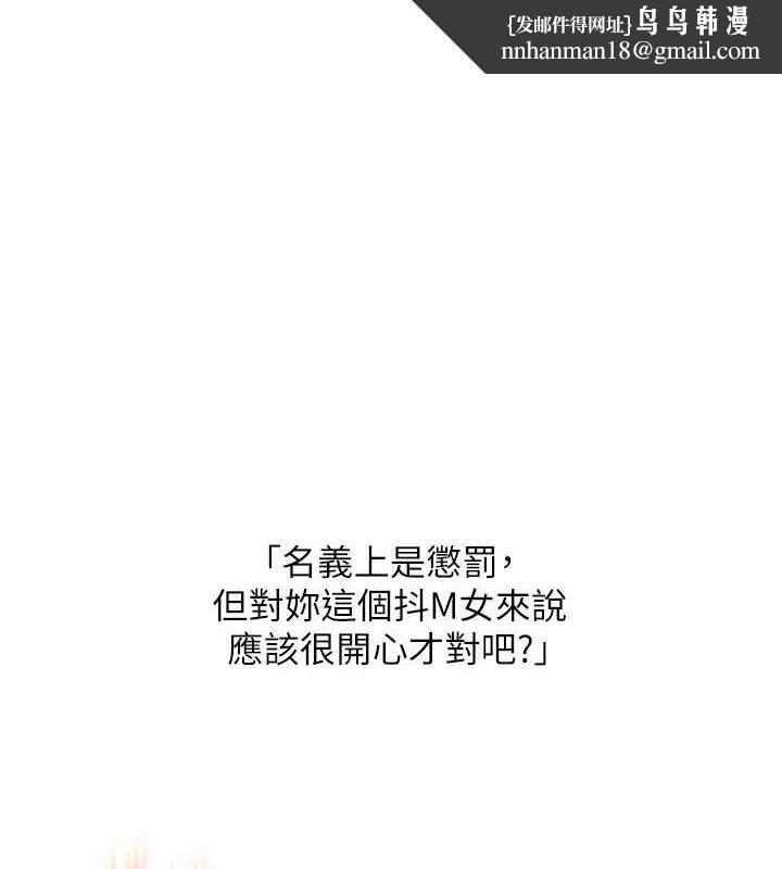 玩转学姊第54話-被陌生鹹豬手偷襲私處