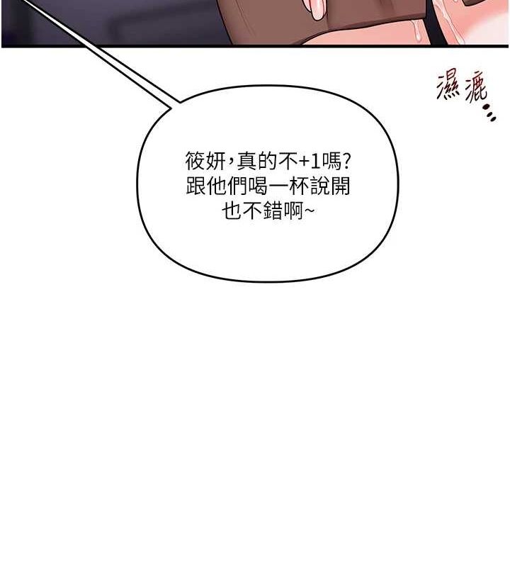 玩转学姊第54話-被陌生鹹豬手偷襲私處