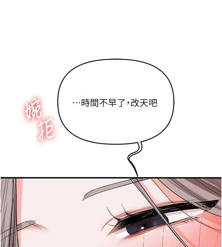 玩转学姊第54話-被陌生鹹豬手偷襲私處