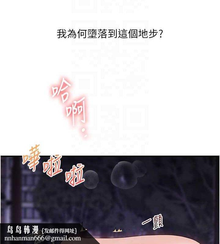 玩转学姊第54話-被陌生鹹豬手偷襲私處