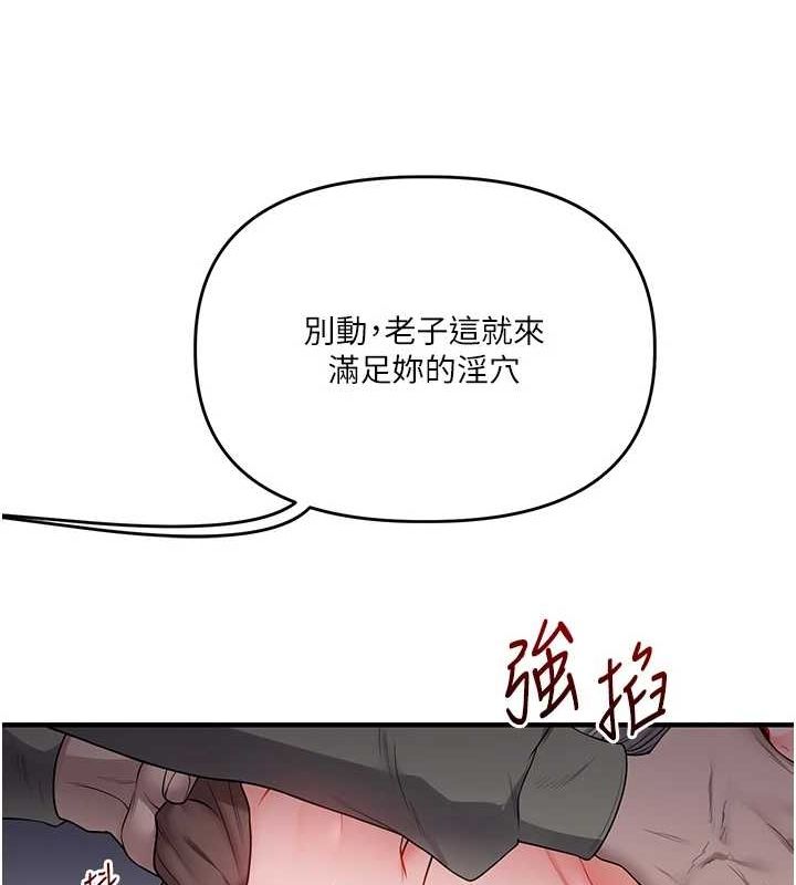 玩转学姊第54話-被陌生鹹豬手偷襲私處