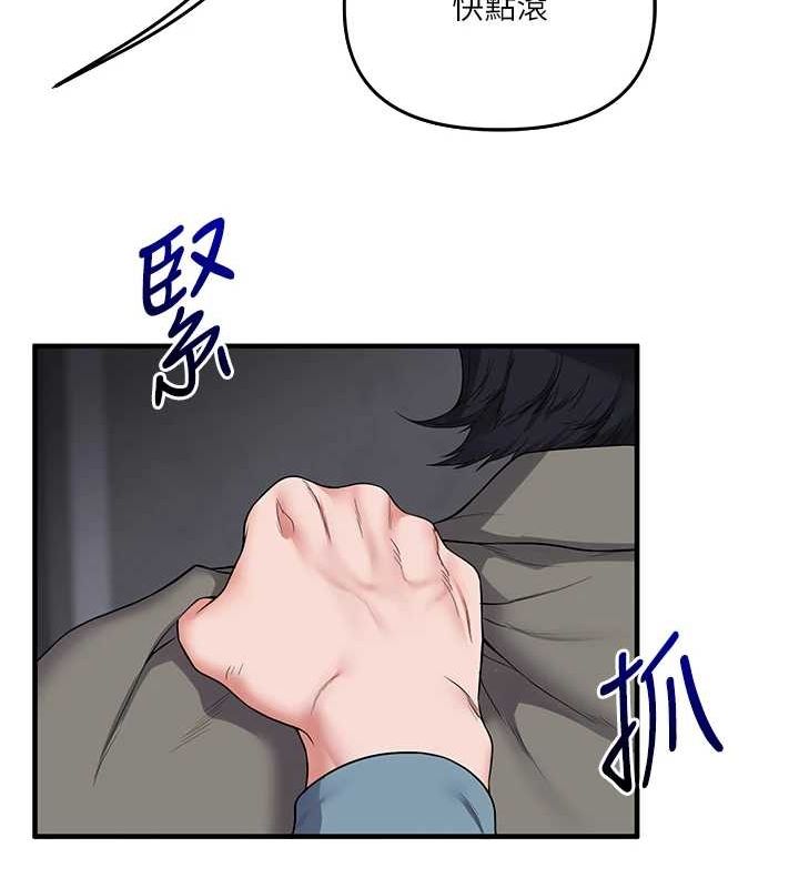 玩转学姊第54話-被陌生鹹豬手偷襲私處
